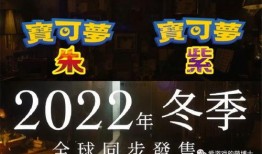 宝可梦第九代最新爆料,神秘新世界，全新宝可梦与冒险启程